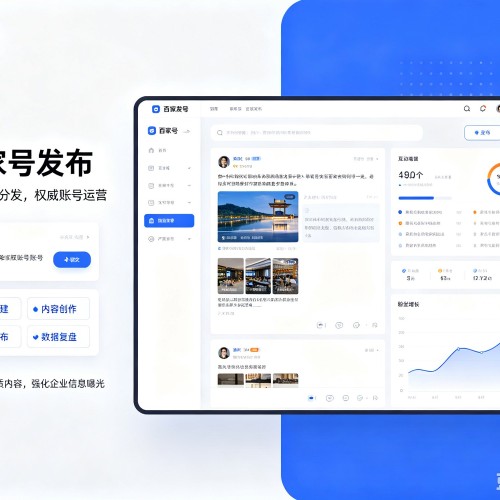 定安百家号信息发布代运营